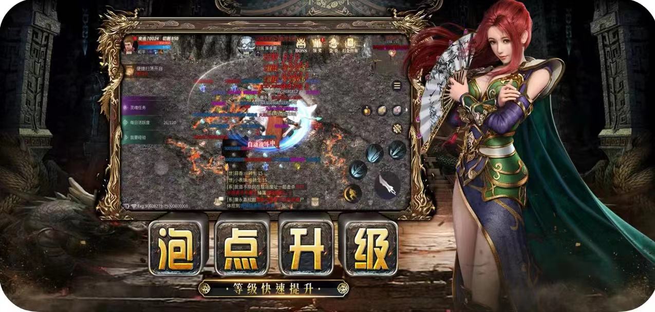 义战龙城