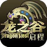 <strong>龙之谷：启程</strong>