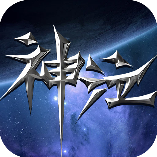 <strong>神泣纷争</strong>