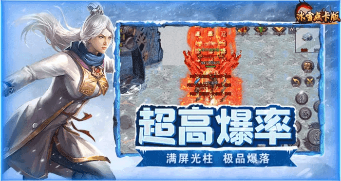 冰雪传奇点卡版：单职业战士专属搬砖全攻略
