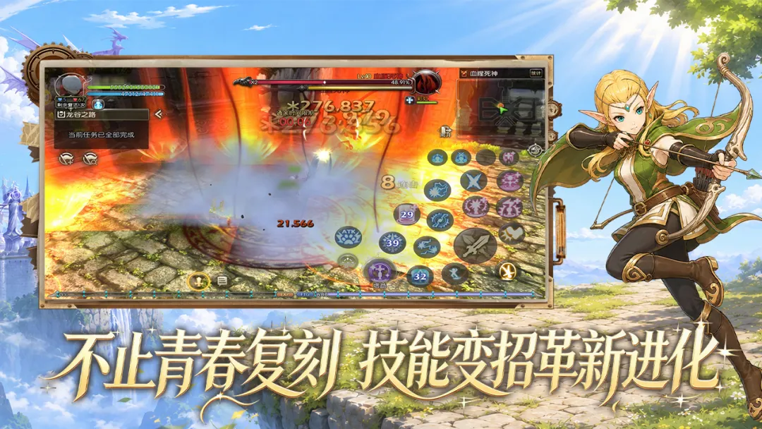 龙之谷启程
