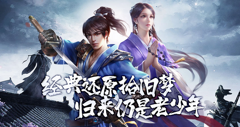 千年盛世-千年传奇版